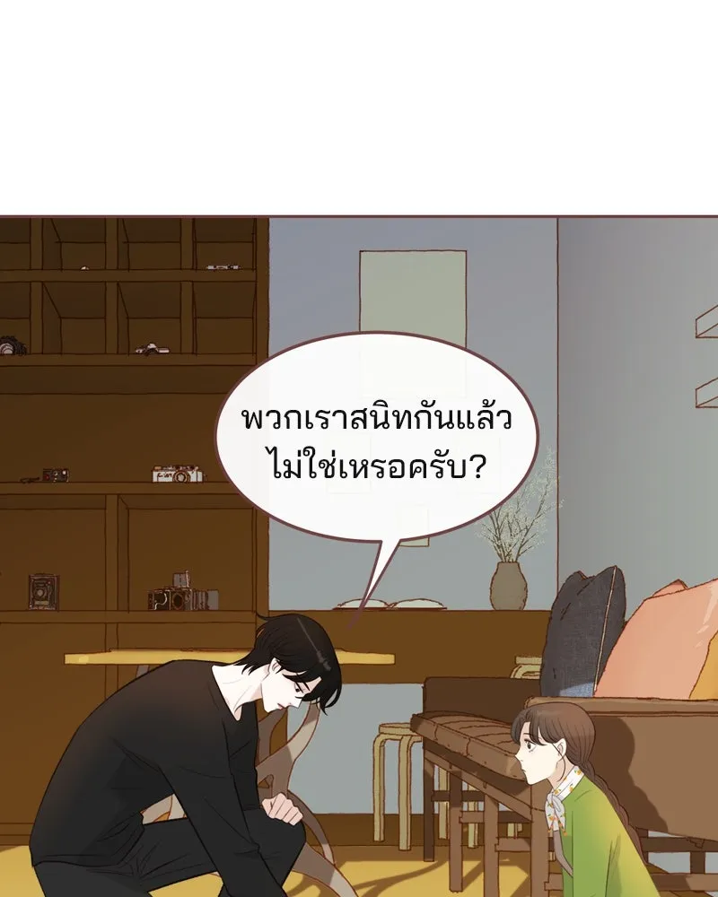 เพียงลมหนาว ตอนที่ 14 รูปที่ 76