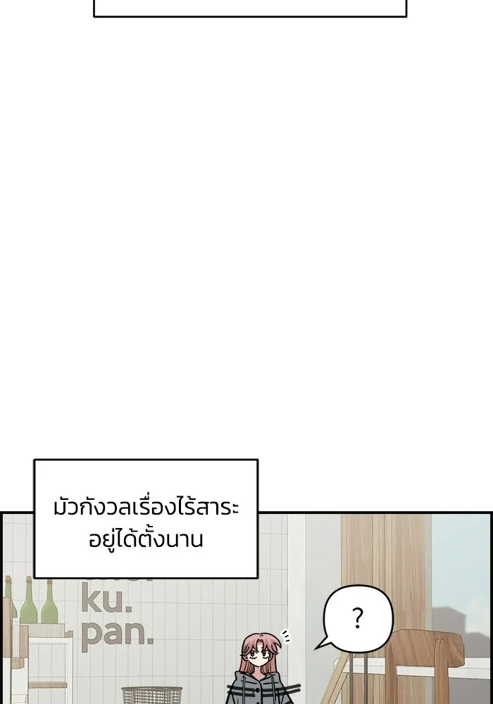 เพื่อนกันมันส์เกิน ตอนที่ 54 รูปที่ 10