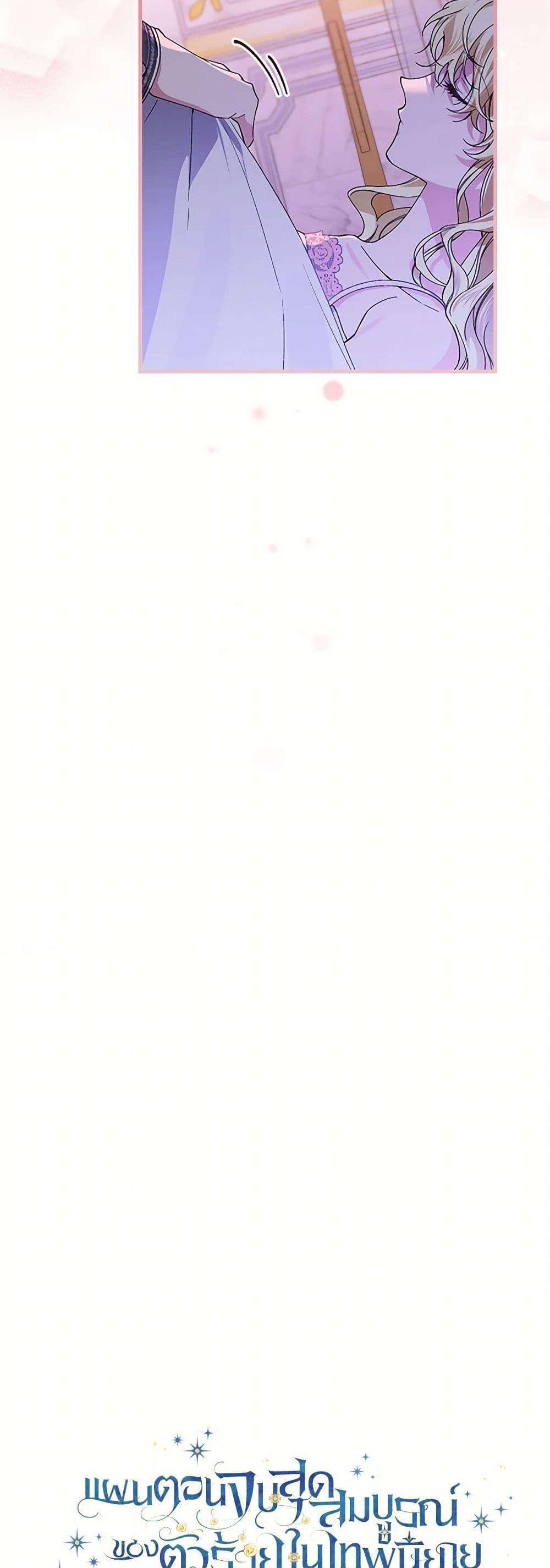 Manga-lc-com อ่านมังงะ อ่านการ์ตูน ออนไลน์ ฟรี The Perfect Plan for a Fairy-Tale Ending ตอนที่ 1 2 3 4 5 6 7 8 9 10 11 12 13 14 ฟรี ไม่มีโฆษณา Manga-lc - อ่าน มังงะ อ่าน การ์ตูน ออนไลน์ อ่านมังงะ ฟรี