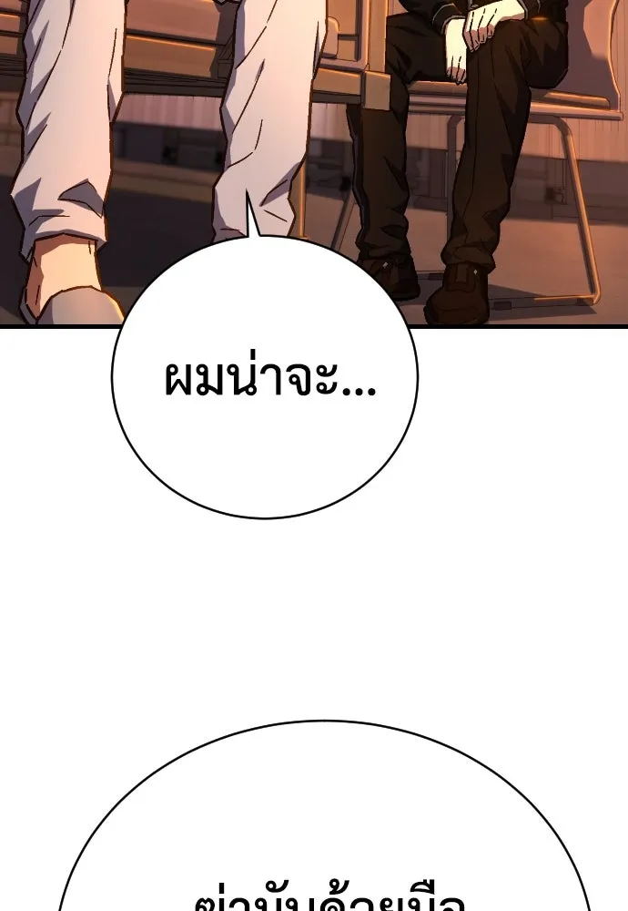 เพชฌฆาตลงทัณฑ์ ตอนที่ 1 รูปที่ 52