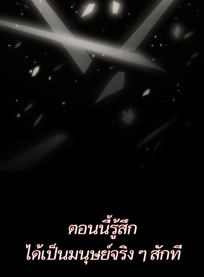 หลังวันสิ้นโลก ตอนที่ 8 รูปที่ 85