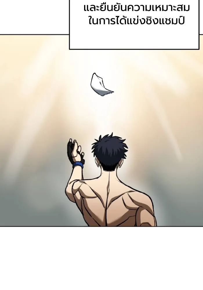 ราชาแห่งอ็อกทากอน ตอนที่ 115 รูปที่ 29