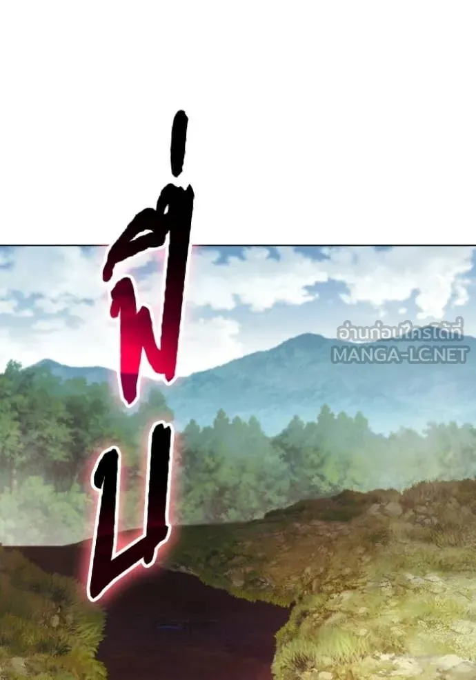 ราชินีจอมมาร ตอนที่ 89 รูปที่ 15