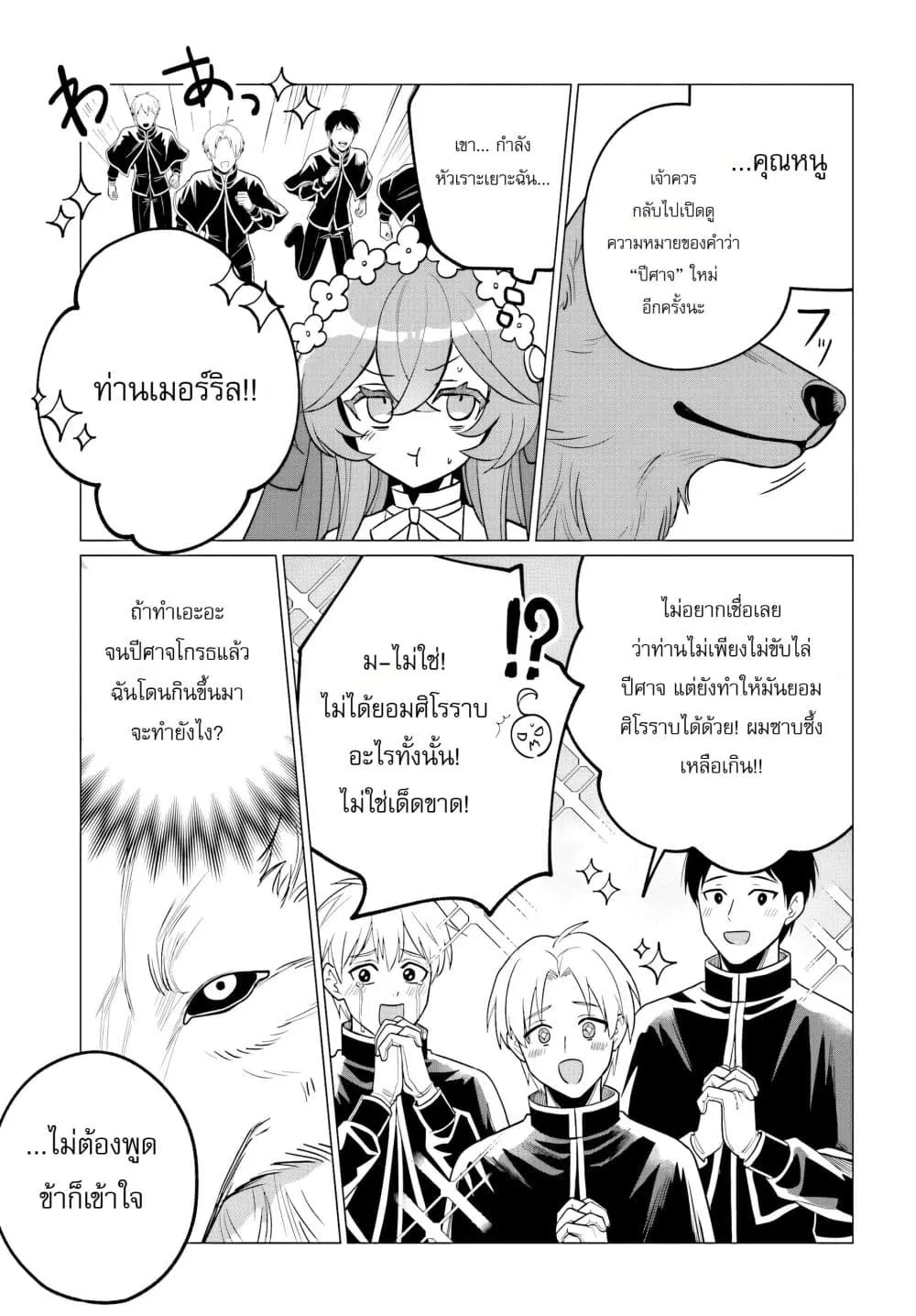 Manga-lc-com อ่านมังงะ อ่านการ์ตูน ออนไลน์ ฟรี The Second Saint Aspires to Tranquility ตอนที่ 1 2 3 4 5 6 7 8 9 10 11 12 13 14 ฟรี ไม่มีโฆษณา Manga-lc - อ่าน มังงะ อ่าน การ์ตูน ออนไลน์ อ่านมังงะ ฟรี