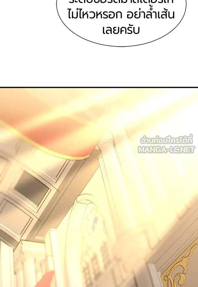 ยอดสถาปนิกผู้พิทักษ์อาณาจักร ตอนที่ 37 รูปที่ 87