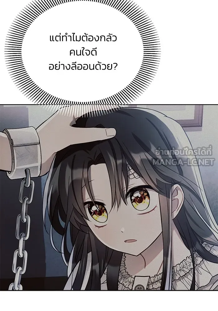 แอชสตาร์ต ตอนที่ 7 รูปที่ 33