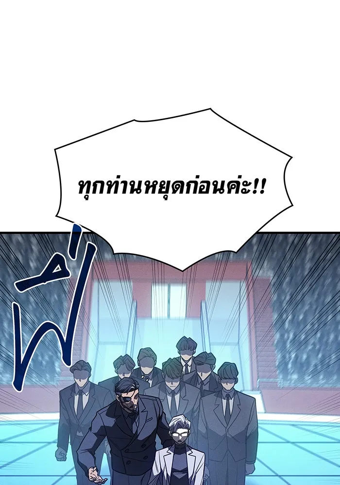 เกิดใหม่พร้อมพลังแห่งราชัน ตอนที่ 51 รูปที่ 79