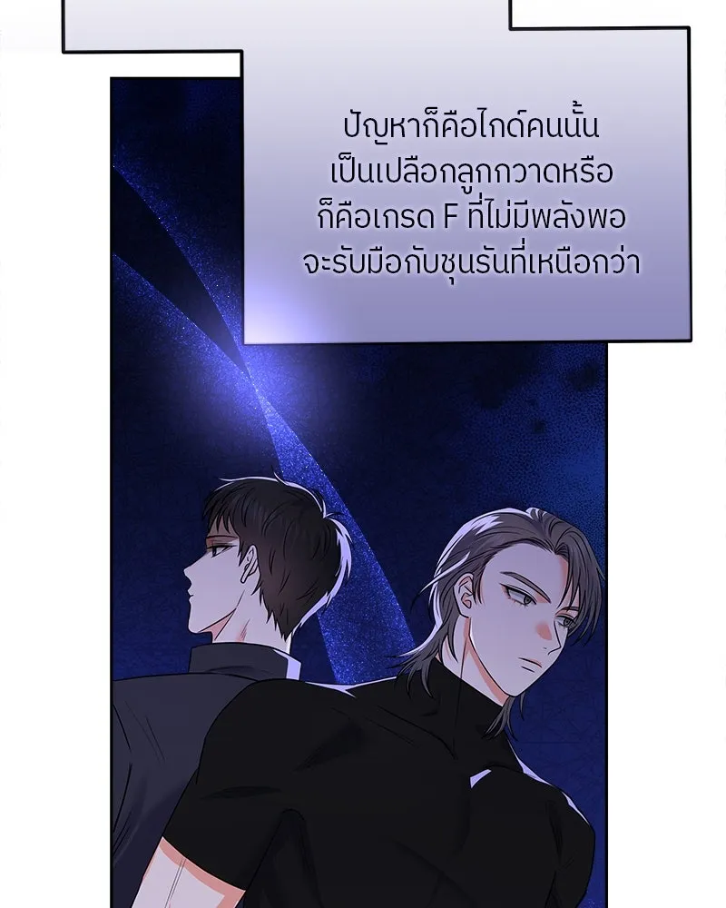 แด่ความเกลียดชัง ตอนที่ 7 รูปที่ 95