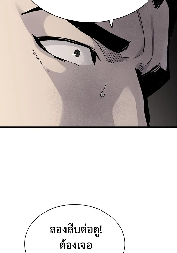 มีนา เกิดมาล่า ตอนที่ 66 รูปที่ 100