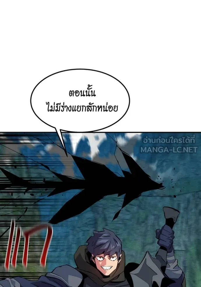 แยกร่างล่าอัตโนมัติ ตอนที่ 138 รูปที่ 43