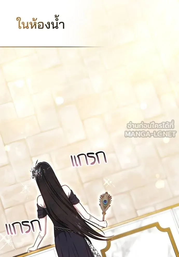 เจ้าสาวอัคนีดำ ตอนที่ 68 รูปที่ 27