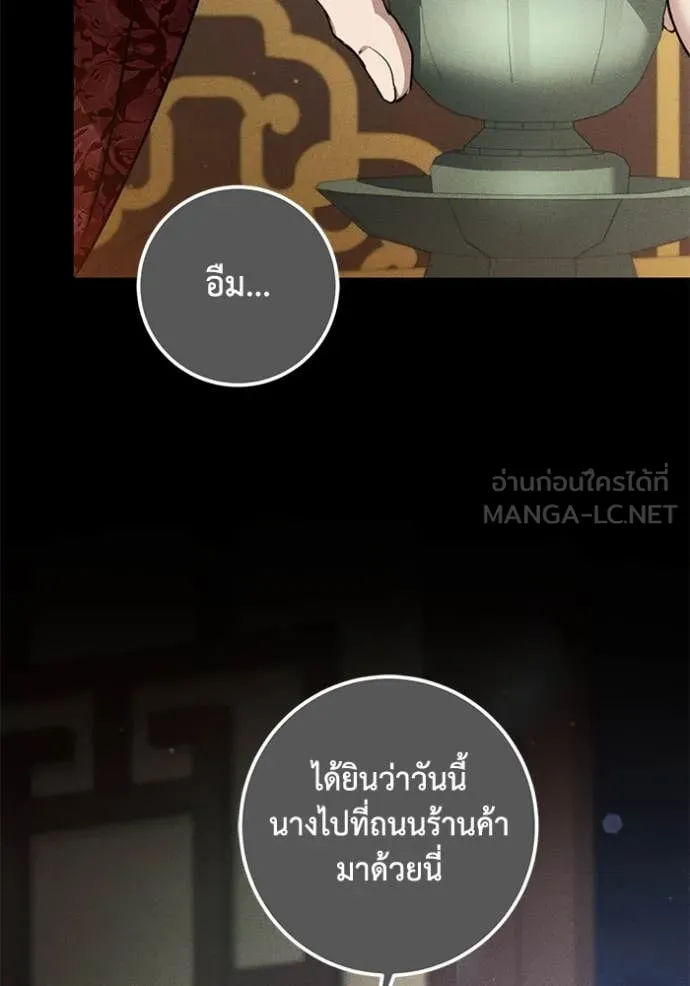 ยามหมาป่าทมิฬ ตอนที่ 61 รูปที่ 21