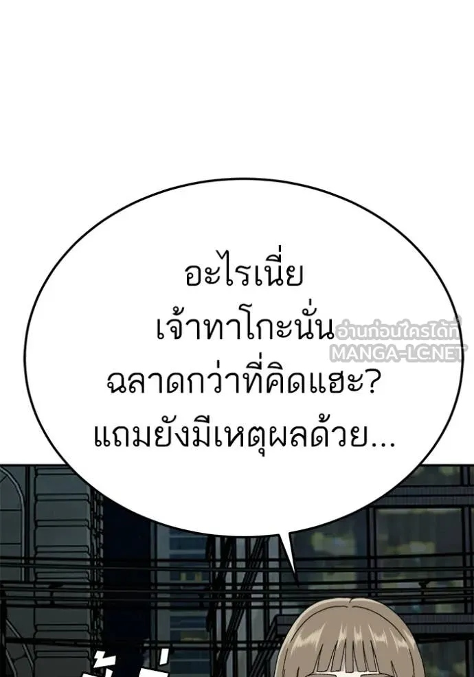 BAD GUY ตอนที่ 291 รูปที่ 29
