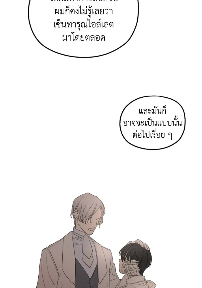 ครอบครัวสามีเห็นทีจะคลั่งรัก ตอนที่ 41 รูปที่ 118