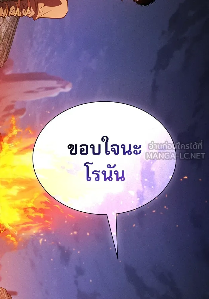 นักดาบอัจฉริยะจากอะคาเดมี ตอนที่ 107 รูปที่ 51