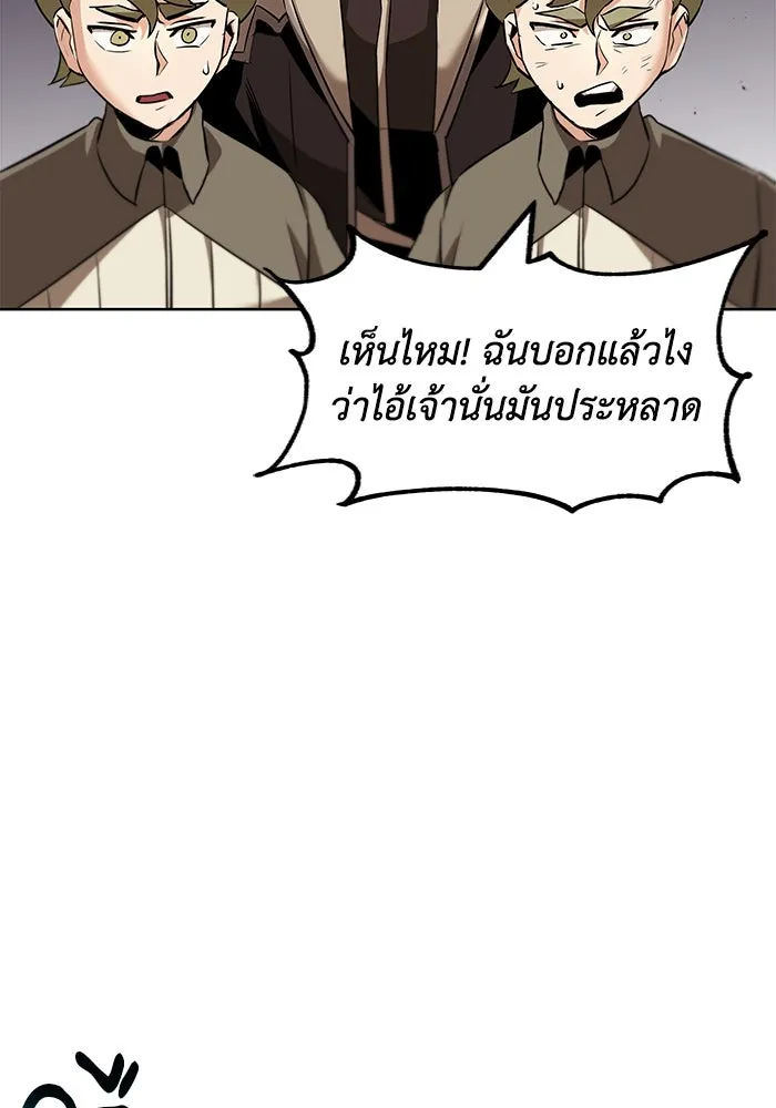 ชีวิตพลิกผันของลอร์ดผู้เกียจคร้าน ตอนที่ 24 การประลองดาบจริง รูปที่ 97