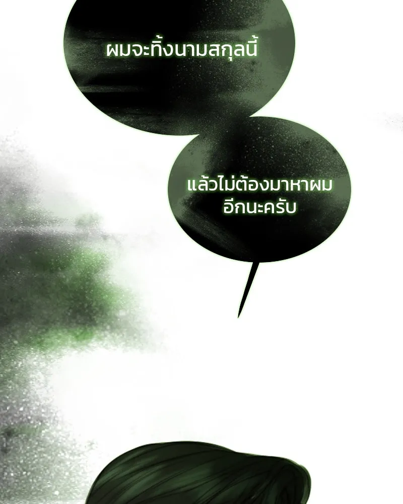 เซเรน่า ตอนที่ 80 รูปที่ 43