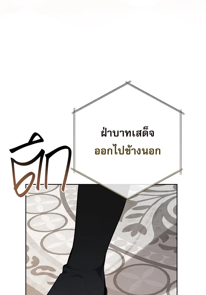 หนูน้อยทรราช ตอนที่ 69 รูปที่ 5