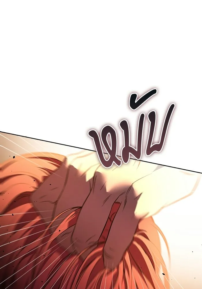 แด่ดยุกผู้สมบูรณ์แบบ ตอนที่ 1 รูปที่ 35