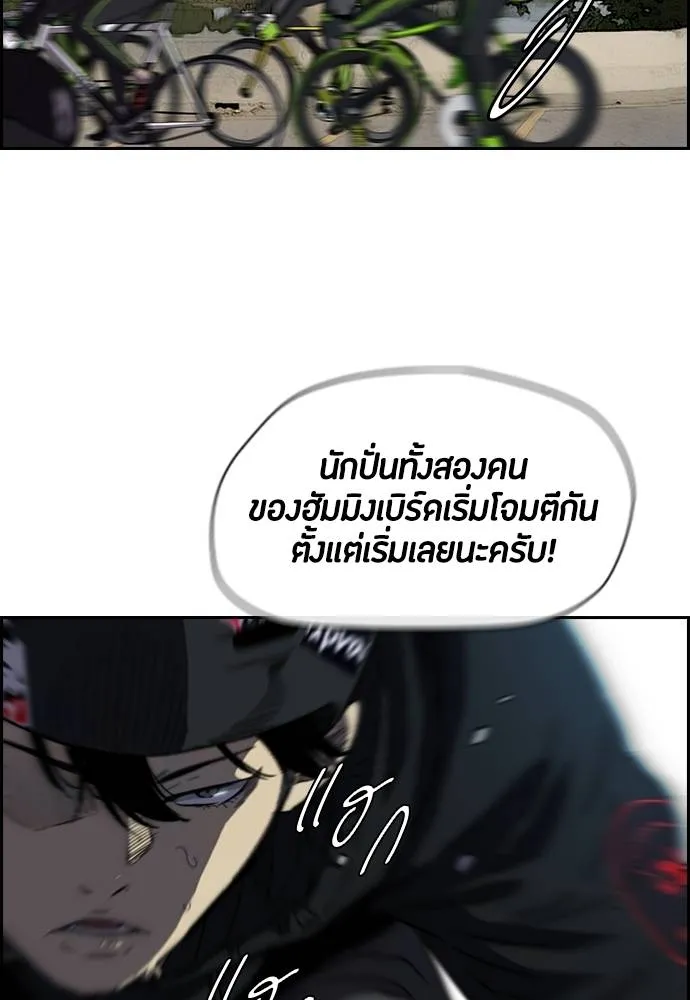 To not die ตอนที่ 2-2 29 รูปที่ 11