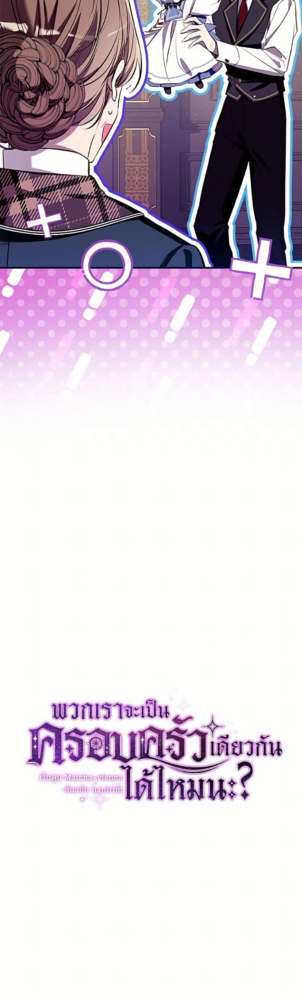 Manga-lc-com อ่านมังงะ อ่านการ์ตูน ออนไลน์ ฟรี Can We Become a Family ตอนที่ 1 2 3 4 5 6 7 8 9 10 11 12 13 14 ฟรี ไม่มีโฆษณา Manga-lc - อ่าน มังงะ อ่าน การ์ตูน ออนไลน์ อ่านมังงะ ฟรี