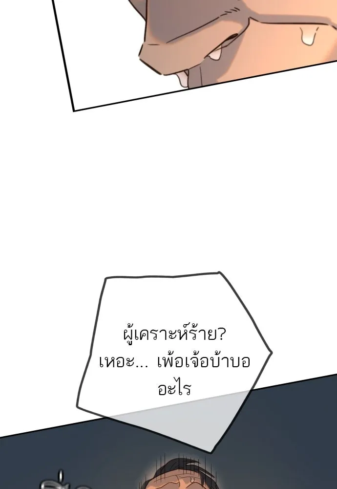 พริบตาเปลี่ยนโลก ตอนที่ 26 รูปที่ 61