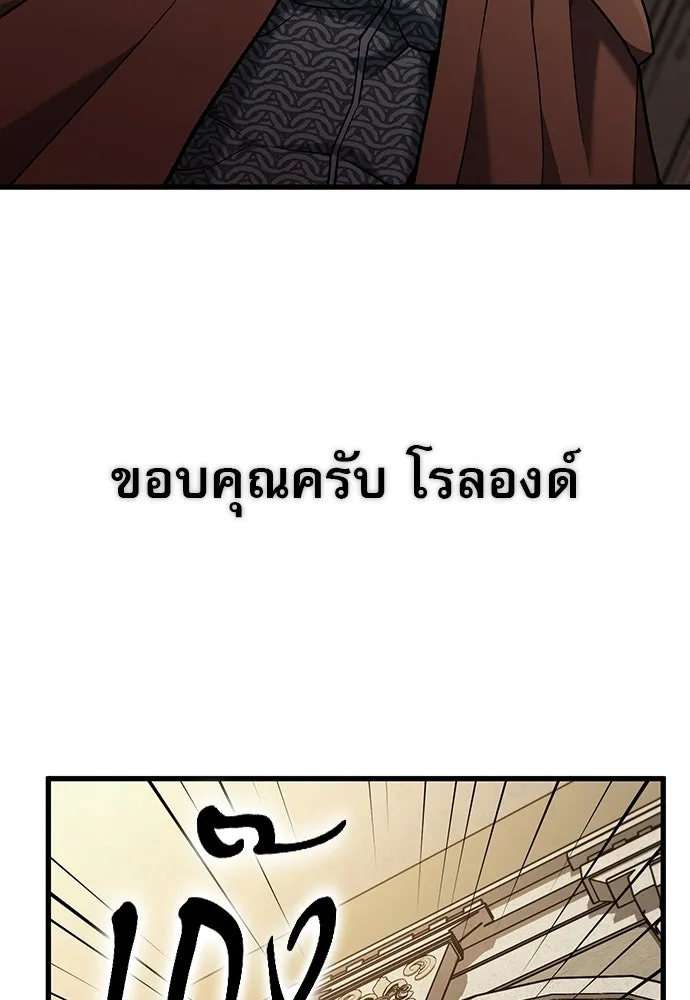 นักล่าฆ่าเพื่อรอด ตอนที่ 20 รูปที่ 65
