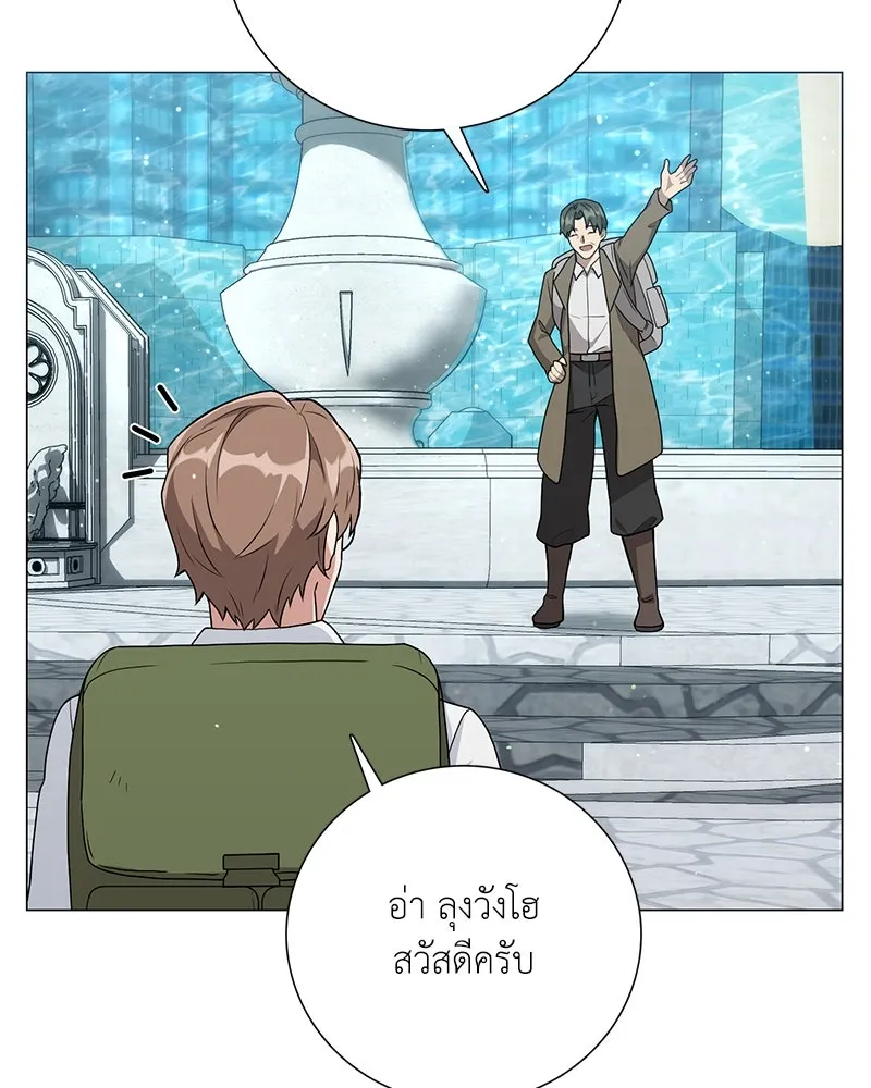 คนสวนโลกฮันเตอร์ ตอนที่ 13 รูปที่ 104