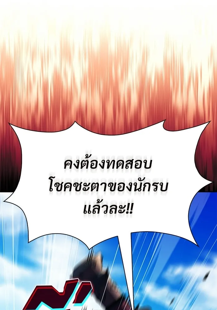 ผู้เล่นหน้าใหม่เลเวลแมกซ์ ตอนที่ 229 ปรับปรุงฐานที่มั่น (3) รูปที่ 137