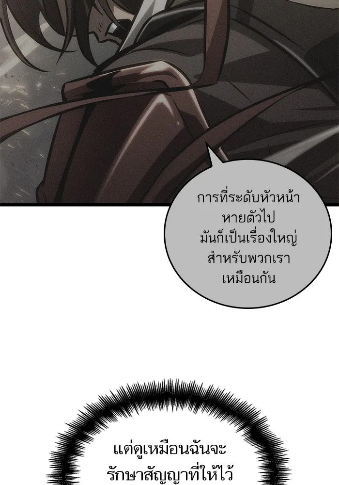 หลังวันสิ้นโลก ตอนที่ 169 รูปที่ 83