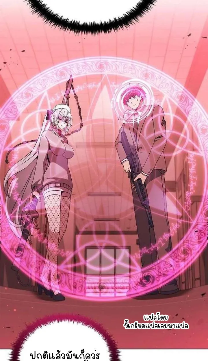 Part-Time Grim Reaper ตอนที่ ตอนที่ 33 รูปที่ 65