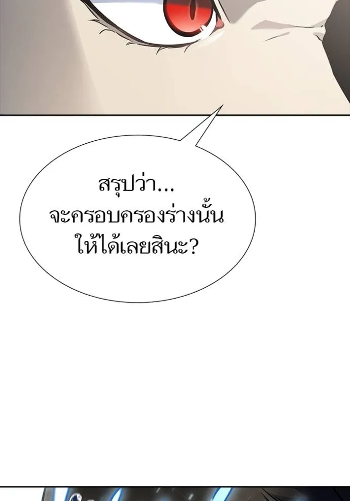 ทาวเวอร์ออฟก๊อด หอคอ ตอนที่ 648 รูปที่ 56