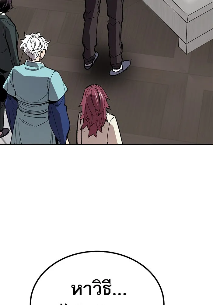 ยอดคนเลเวลทะลุ ตอนที่ 77 ผู้สังหารหมู่แห่ง 8 ดาว รูปที่ 88