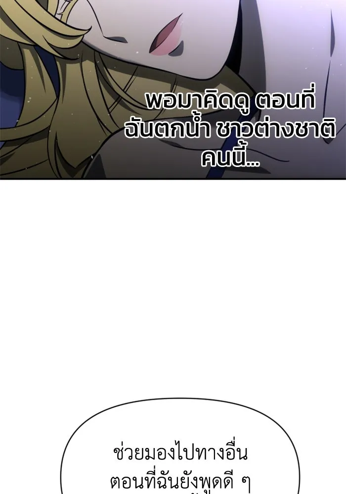 อดีตบอสหอคอย ตอนที่ 7 รูปที่ 43