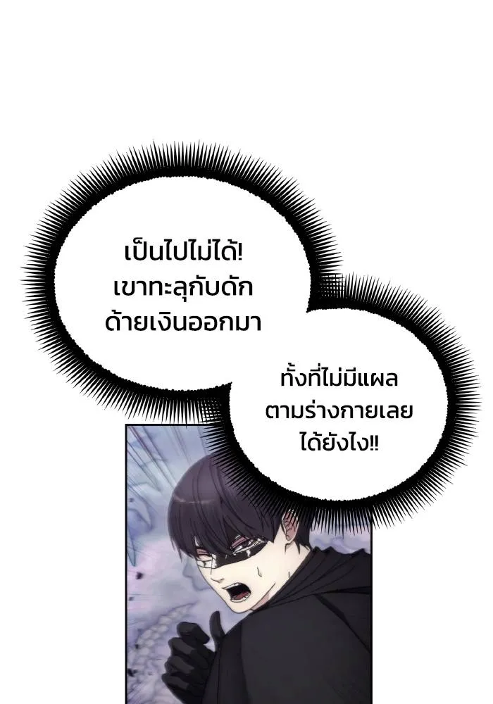 ศึกชิงบัลลังก์เทพเจ้ ตอนที่ 100 รูปที่ 71