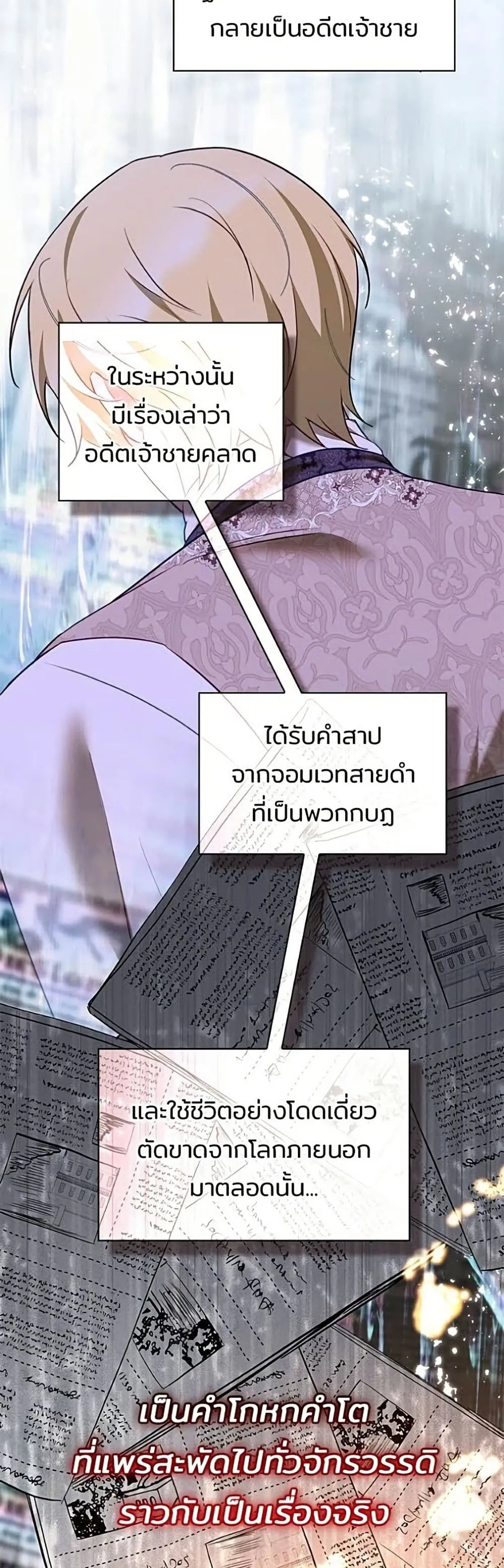Manga-lc-com อ่านมังงะ อ่านการ์ตูน ออนไลน์ ฟรี One Day My Sister Died – ชายาคนสุดท้ายของเจ้าชายไร้หัวใจ ตอนที่ 1 2 3 4 5 6 7 8 9 10 11 12 13 14 ฟรี ไม่มีโฆษณา Manga-lc - อ่าน มังงะ อ่าน การ์ตูน ออนไลน์ อ่านมังงะ ฟรี