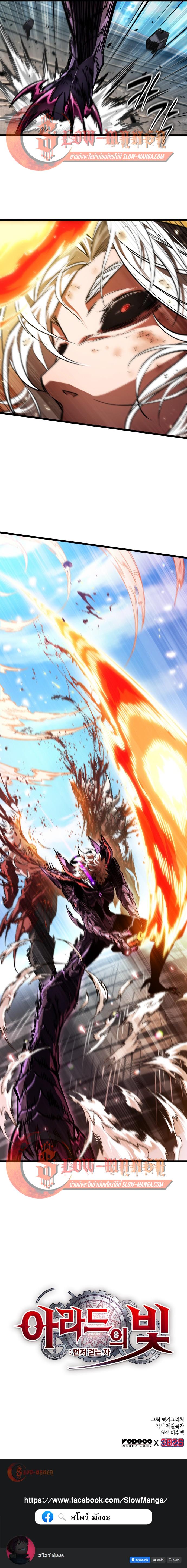 Manga-lc-com อ่านมังงะ อ่านการ์ตูน ออนไลน์ ฟรี Light of Arad Forerunner ตอนที่ 1 2 3 4 5 6 7 8 9 10 11 12 13 14 ฟรี ไม่มีโฆษณา Manga-lc - อ่าน มังงะ อ่าน การ์ตูน ออนไลน์ อ่านมังงะ ฟรี