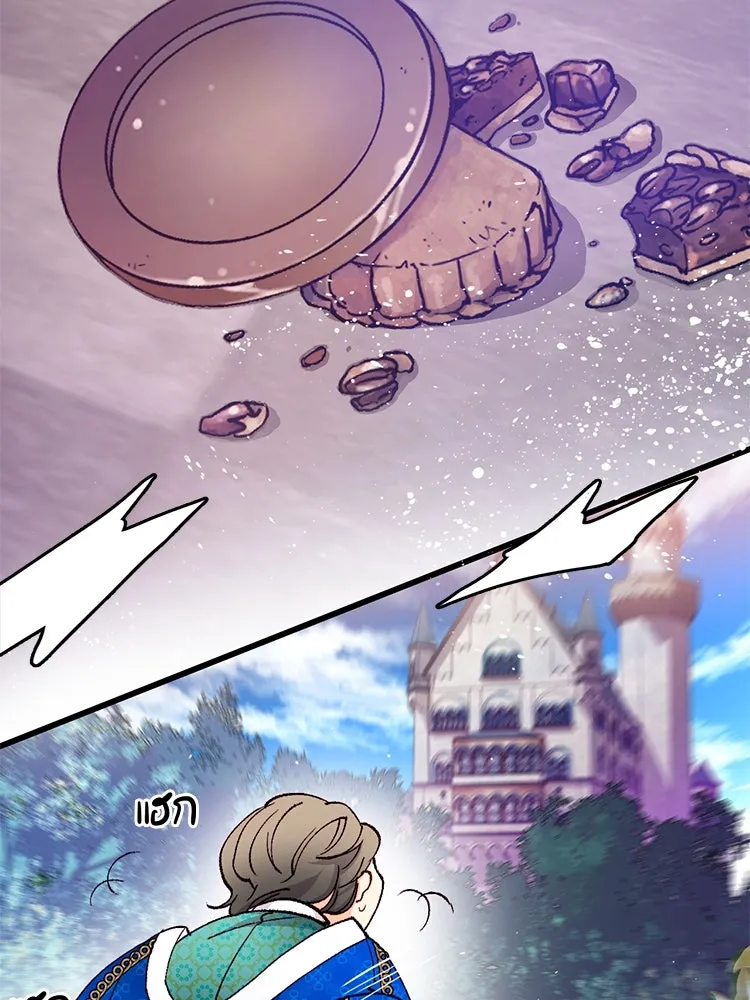 Bring the Love ตอนที่ 120 รูปที่ 4