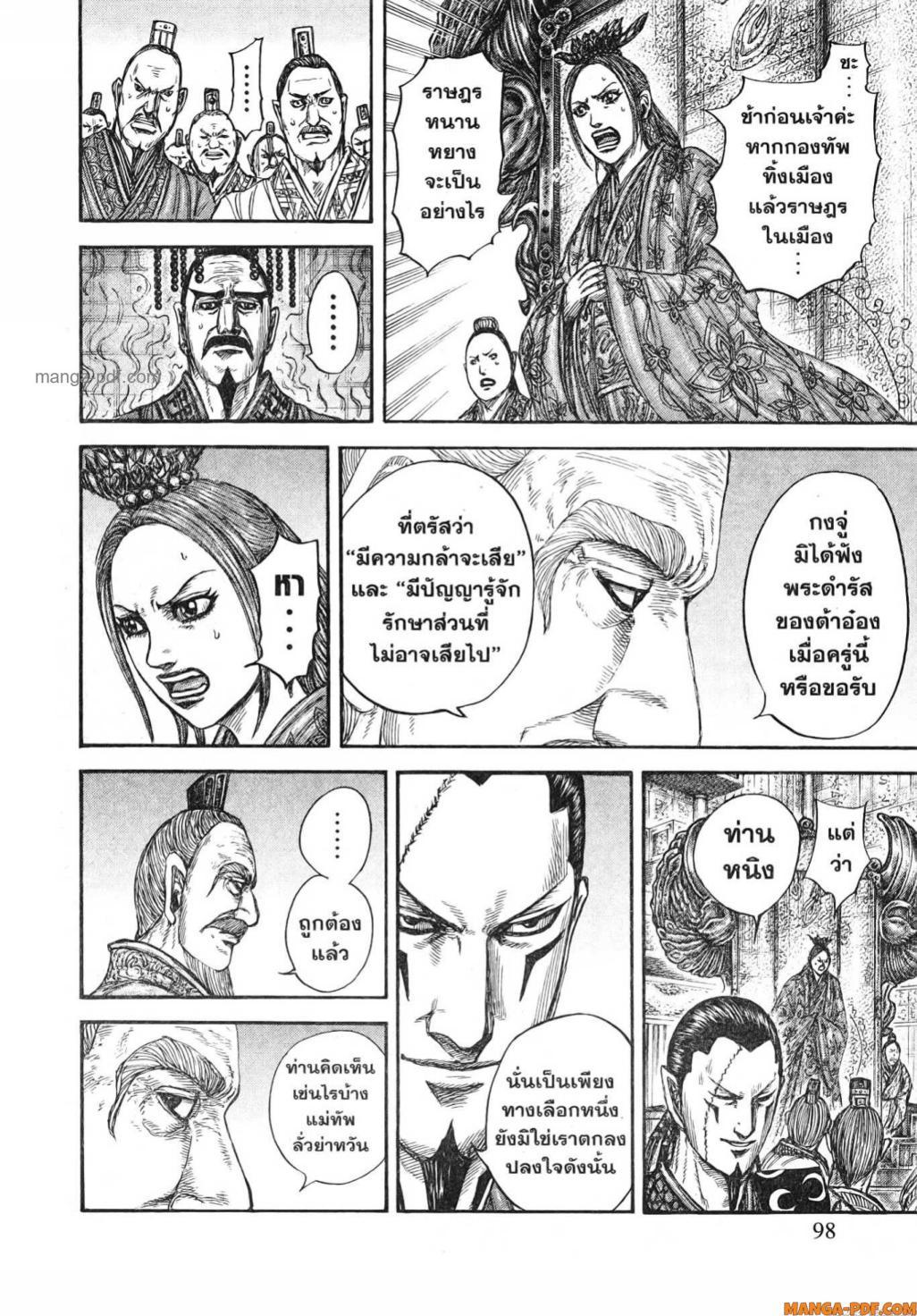 Manga-lc-com อ่านมังงะ อ่านการ์ตูน ออนไลน์ ฟรี Kingdom ตอนที่ 1 2 3 4 5 6 7 8 9 10 11 12 13 14 ฟรี ไม่มีโฆษณา Manga-lc - อ่าน มังงะ อ่าน การ์ตูน ออนไลน์ อ่านมังงะ ฟรี