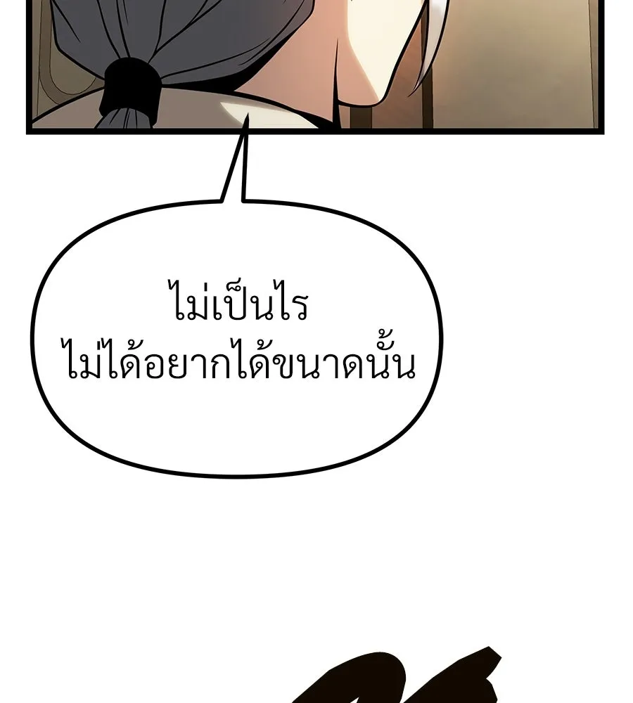 จอมเวทคนเลี้ยงแกะ ตอนที่ 12 รูปที่ 241