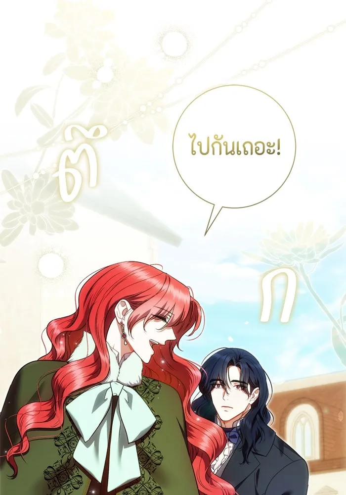 ขอวิธีส่งสามีลงนรก ตอนที่ 32 รูปที่ 56