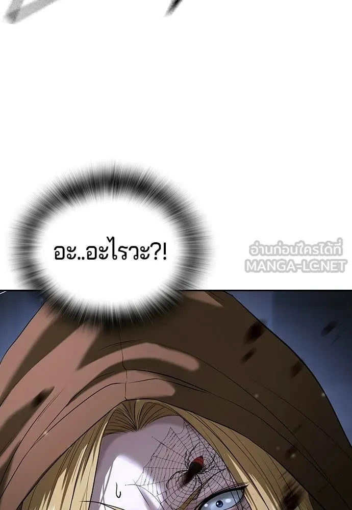 คูเซรา ตอนที่ 70 รูปที่ 160