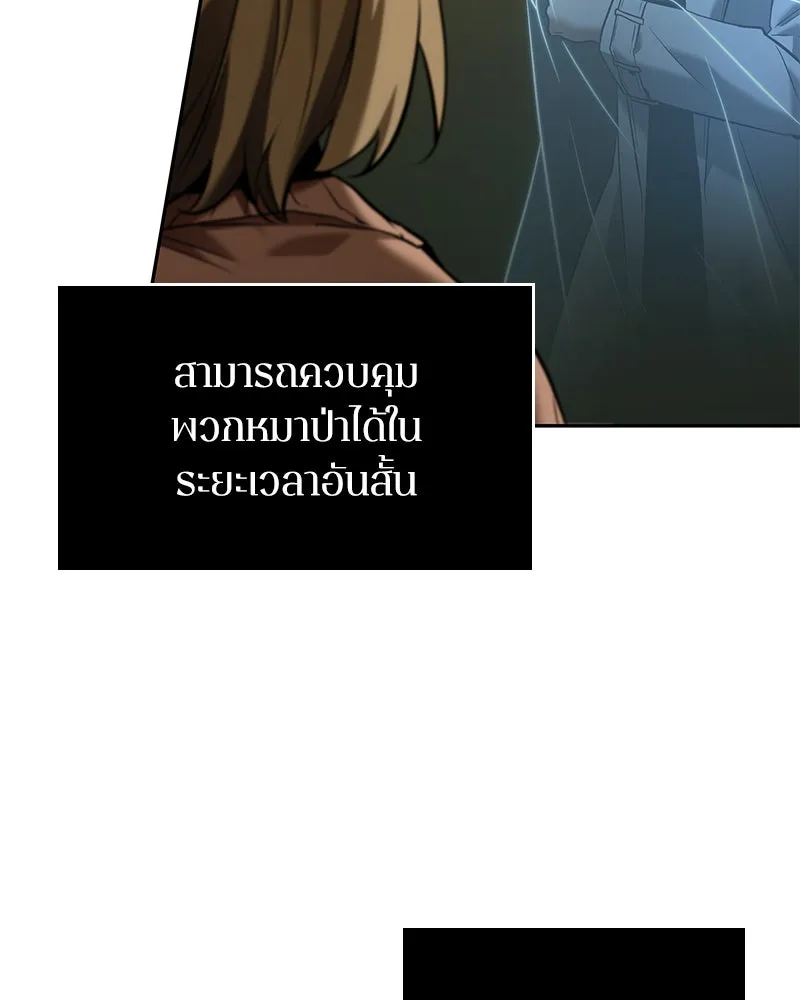 Omniscient Reader อ่านชะตาวันสิ้นโลก ตอนที่ 24 สิ่งที่สามารถเปลี่ยนแปลงได้ (2 รูปที่ 82