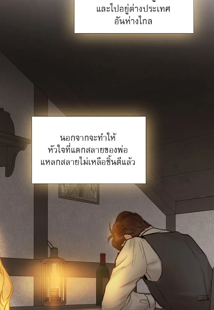ถ้าไม่ร้อง ก็จงอ้อนวอนซะ ตอนที่ 35 รูปที่ 95