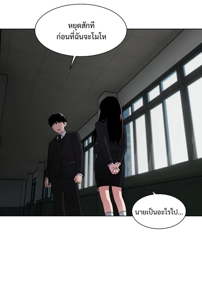 JAKDU ตอนที่ 1 รูปที่ 229