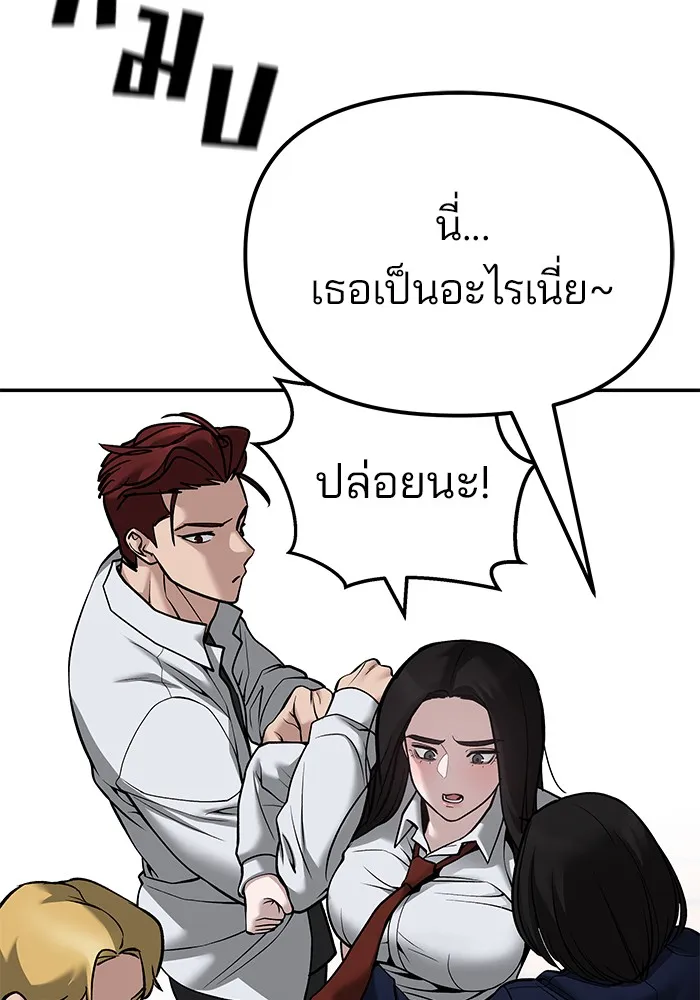 เลวฟาดเลว ตอนที่ 90 รูปที่ 37
