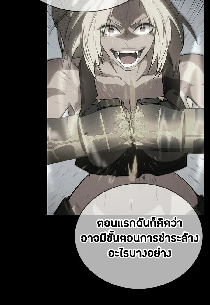 มือสังหารพันธุ์อมตะ ตอนที่ 61 รูปที่ 14