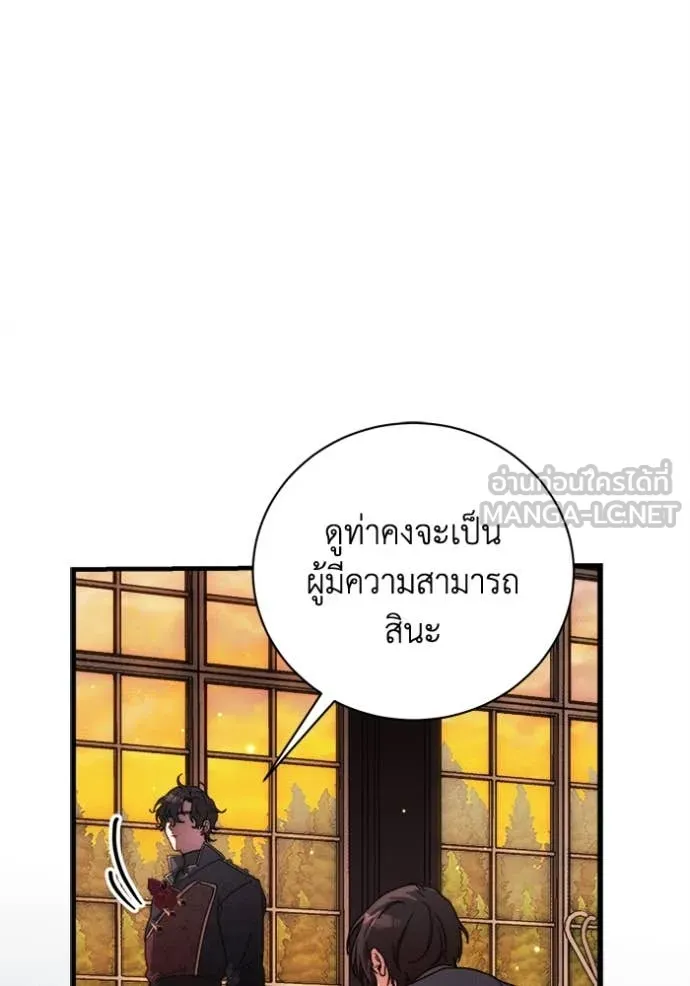 รักนะคะ ป๊ะป๋า ตอนที่ 26 รูปที่ 10