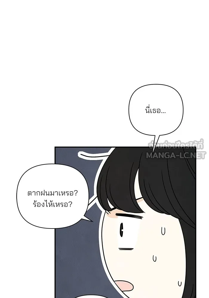 ปุลโซราได้เวลาดัง ตอนที่ 26 รูปที่ 30