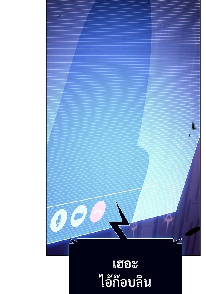 ผู้เล่นหน้าใหม่เลเวลแมกซ์ ตอนที่ 169 มูริม โลกแห่งความยุติธรรมและค รูปที่ 29